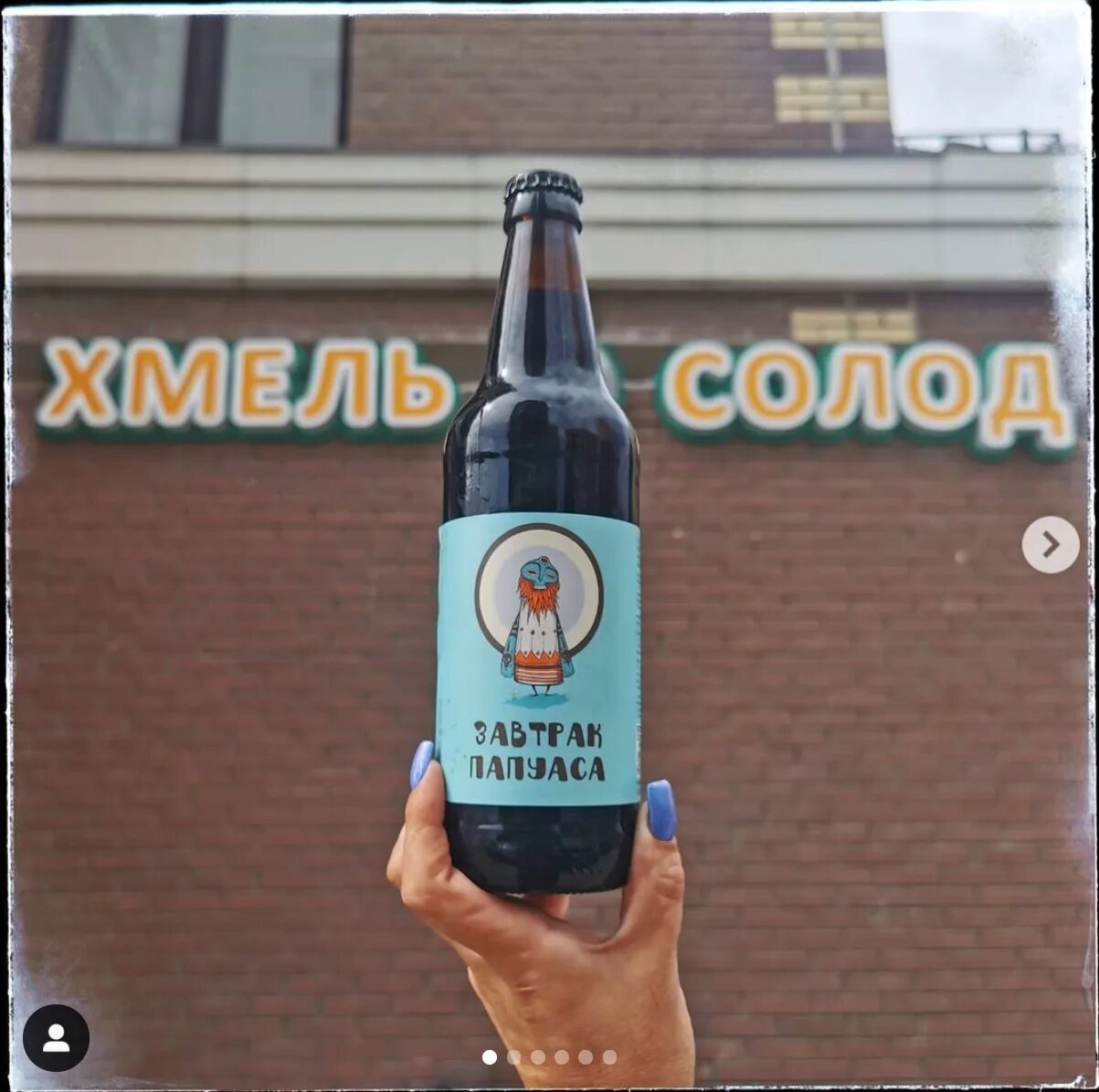 Папуасы с пивом. План б пивоварня. Завтрак папуаса. Завтрак папуаса. Папуасы с пивом.