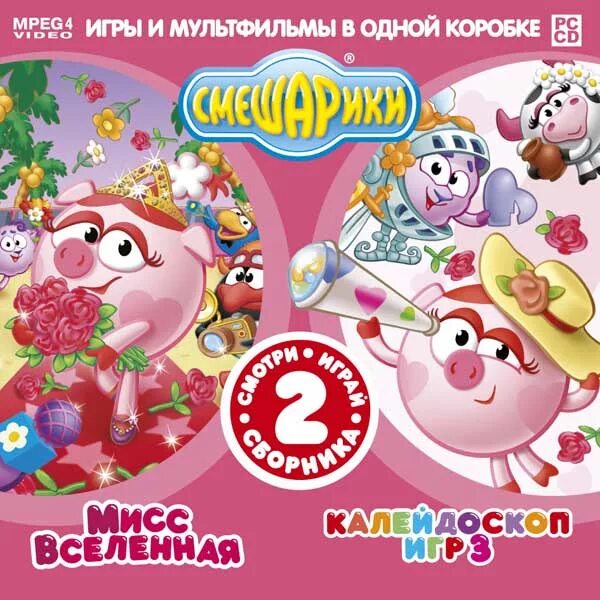 Калейдоскоп игр 3