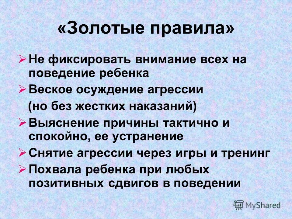 фиксирующее внимание