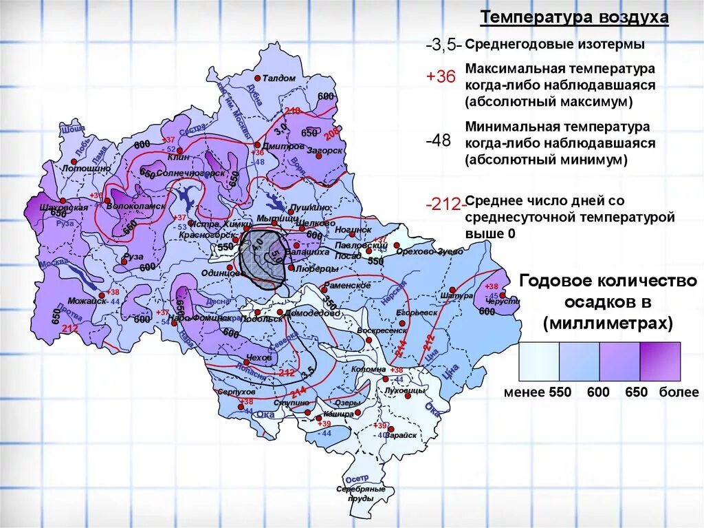 Погода область дождя. Климатическая карта Московской области. Карта среднегодовых температур Московской области. Климат Подмосковья карта. Климатическая карта Подмосковья.