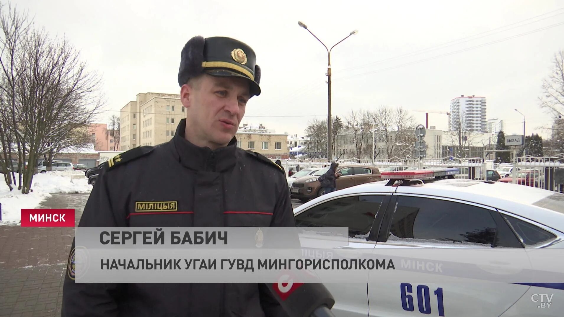 Нарушение дорожных правил. Номер гаи минска. Койпиш гаи минск. Койпиш гаи минск. Сотрудник мингорисполкома.