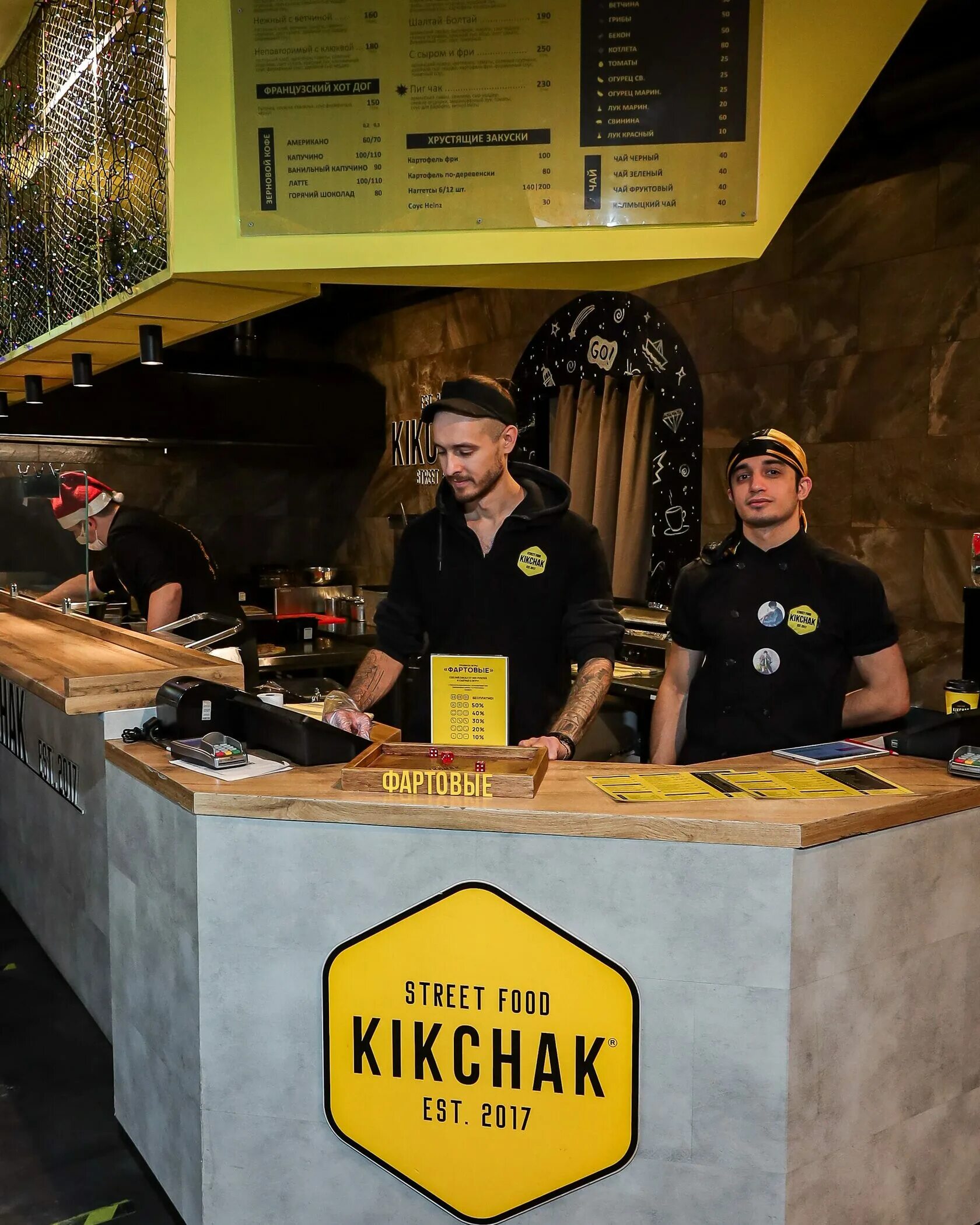 Kikchak ростов на дону. Кик чак. Кик чак. Кикчак ростов-на-дону меню. Кик бутовски.