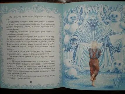 Сочинение про доброго гнома