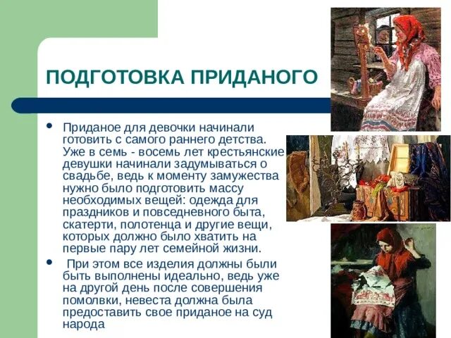 Старинный бабушкин сундук. Приданое на руси картины художников. Приданого взял. Приданое невесты картины. «в мастерской художника», василий владимирович пукирев.
