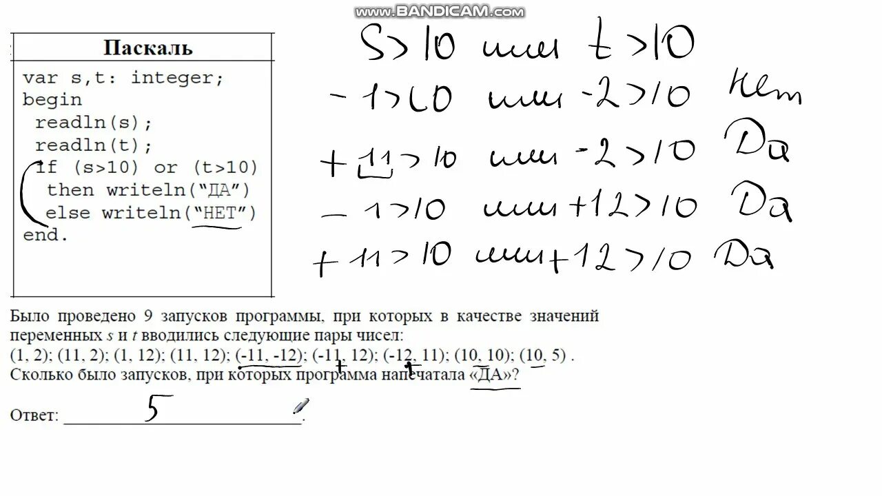 Вторая часть огэ по информатике. 6 Задание ОГЭ Информатика. ОГЭ по информатике 2020 ответы. Задание номер 6 ОГЭ по информатике. ОГЭ по информатике 9 класс 6 задание.