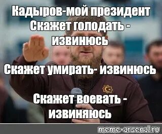 Извинись сказала