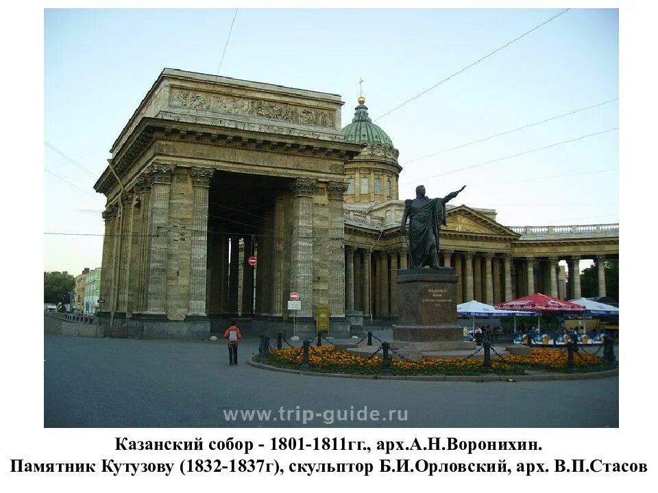 Площадь кутузова
