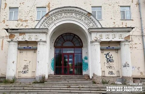 Заря екатеринбург