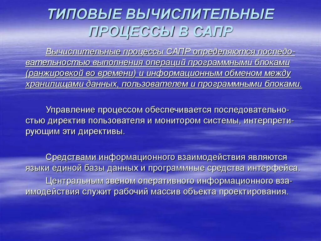 Исследование вычислительного процесса