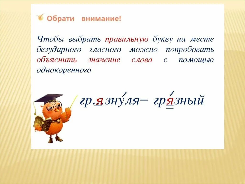 Симпатично или симпотично как правильно. Ударные и безударные гласные. Гласный ударный безударный. Ударная и безударная гласная. На ударные и безударные гласные учебники.