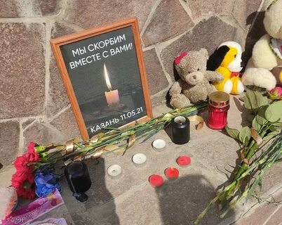 Будет ли траур по погибшим в москве