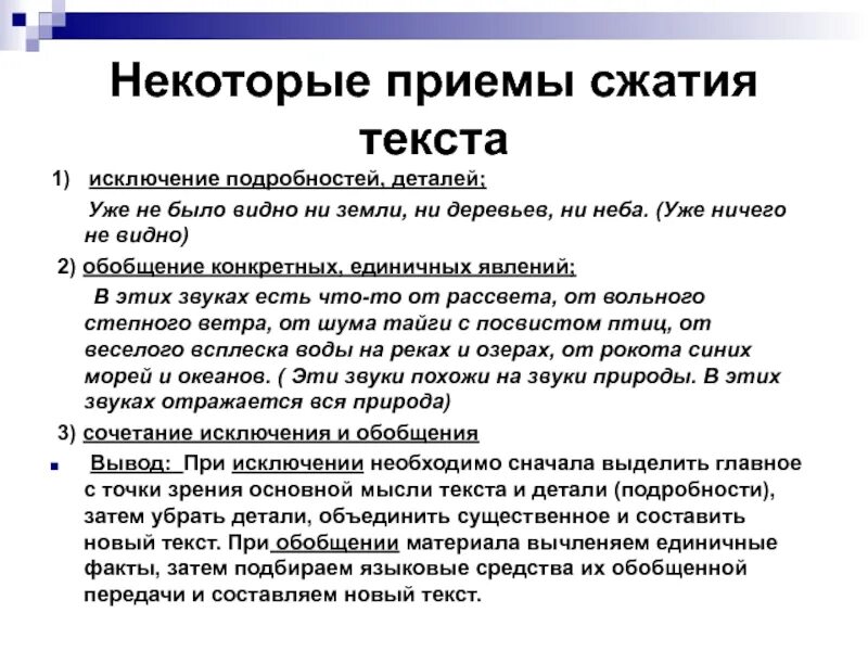 Мещерский край изложение. Краткое изложение обыкновенная земля. изложение по тексту обыкновенная земля. краткое изложение мещерский край. сжатое изложение обыкновенная земля.