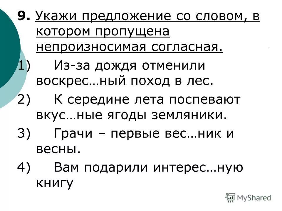 Составить предложение со словом встречать. Предложение со словом провожать. Предложения со словом провожать 2 класс. Предложение со словом встречать 2 класс. Предложение со словом встречать 2 класс по русскому языку.