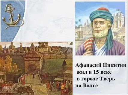 Назвал афанасием