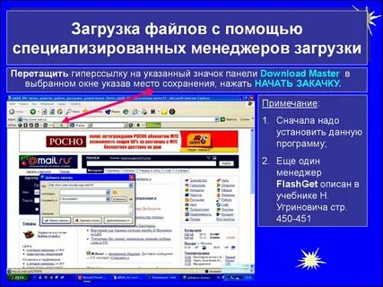 Бесплатная загрузка файлов