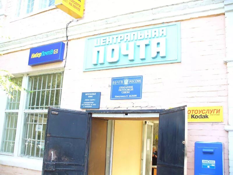 Озон минусинск. Номер ремонта телефона. Магазины бытовой техники минусинск. Магазин новый минусинск. Магазин часы минусинск.