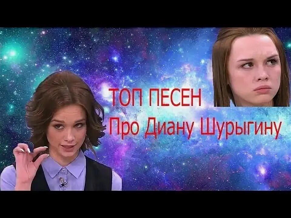 Шурыгина на донышке. Слушать песню шурыгиной. Шурыгина пародия. Шурыгина поет. Слушать песню шурыгиной.