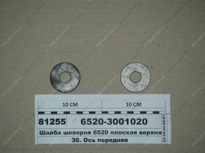 Шайба 6520. 6520-3001020 - шайба. 6520-3001020 шайба шкворня. шайба конусная шкворня камаз 6520. шайба регулировочная шкворня камаз 5320.
