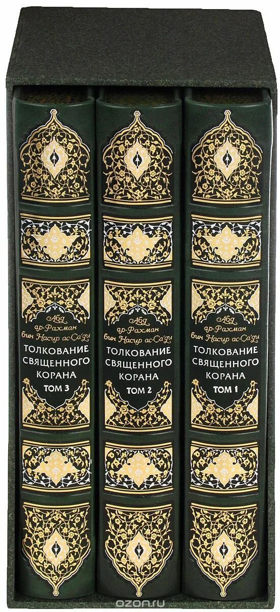 Тафсир толкование. Тафсир корана ас саади. тафсир ибн касира. тафсир (толкование корана). толкование священного корана саади.