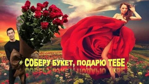Подарю букет маме песня