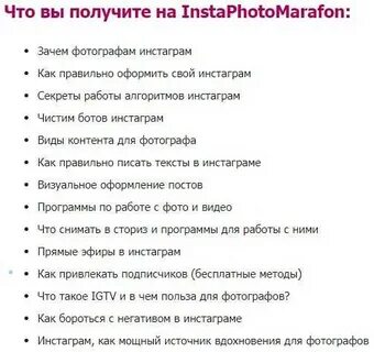 Посты для фотографа