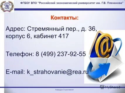 Фгбоу впо адрес