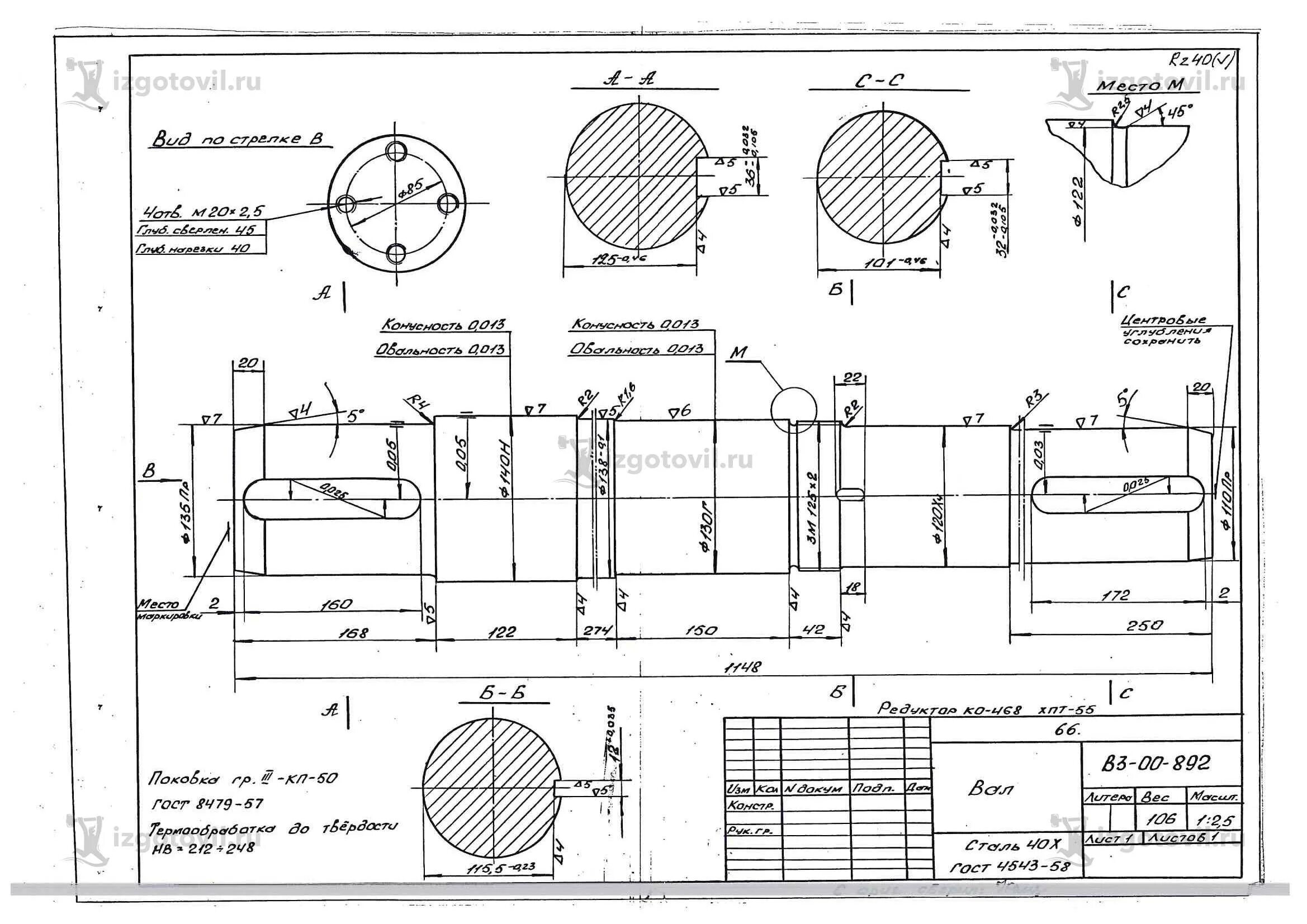 Требования к изготовлению детали. Общие требования к чертежу детали. Нетехнологичные элементы детали примеры. Требования к изготовлению детали. Технологичность конструкции детали.