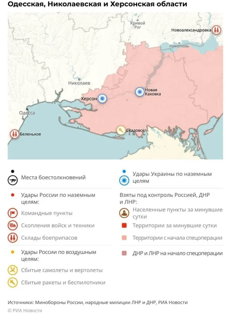 Карта риа новости на сегодня. Карта риа новости на сегодня. Риа интерактивная карта. Линия фронта на донбассе на карте. Кшф карта спецоперации.