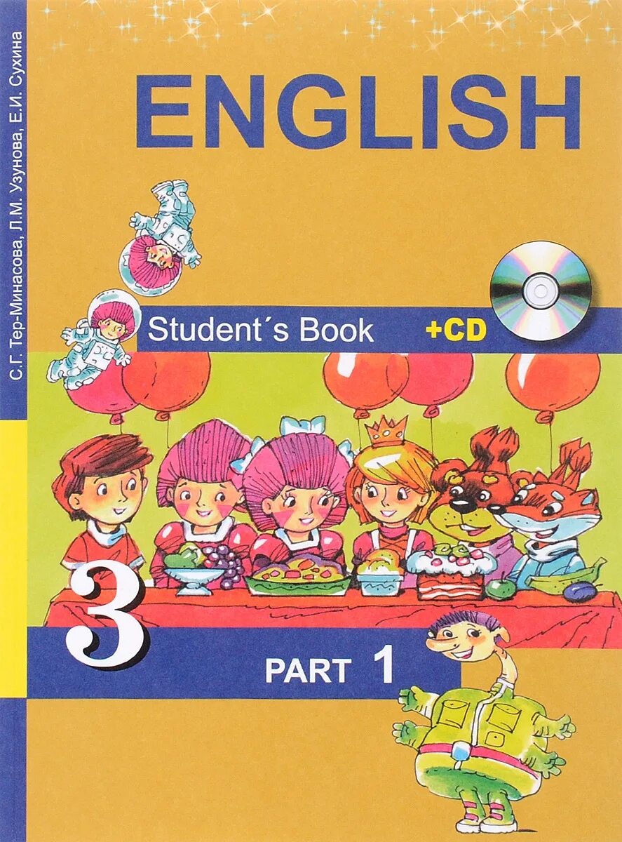 English 3 class. С г тер минасова л м узунова е и сухина английский. английский тер-минасова 3 класс. english favourite тер-минасова 2. английский 3 класс учебник фгос.