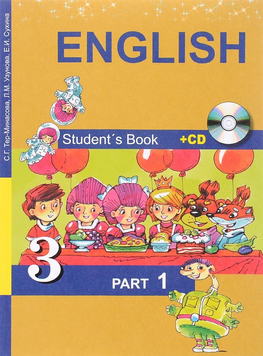 Тер Минасова английский. English favourite тер-Минасова 2. Тер Минасова английский 3 класс. Английский учебник 3 класс ФГОС. 3кл английский учебник 2 часть