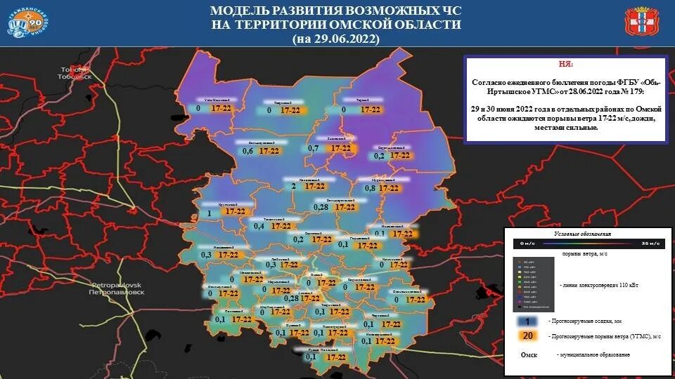 Посёлок Иртышский Омской области карта. Неблагоприятные погодные явления. Погода в Омской области. Предупреждение о неблагоприятном явлении погоды. Погода омск иртышское угмс