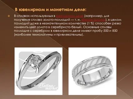 Использование палладия