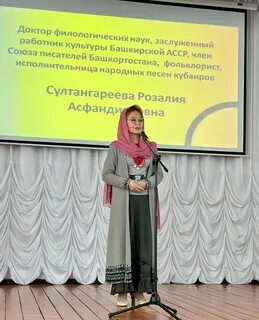 Башкирские женские имена