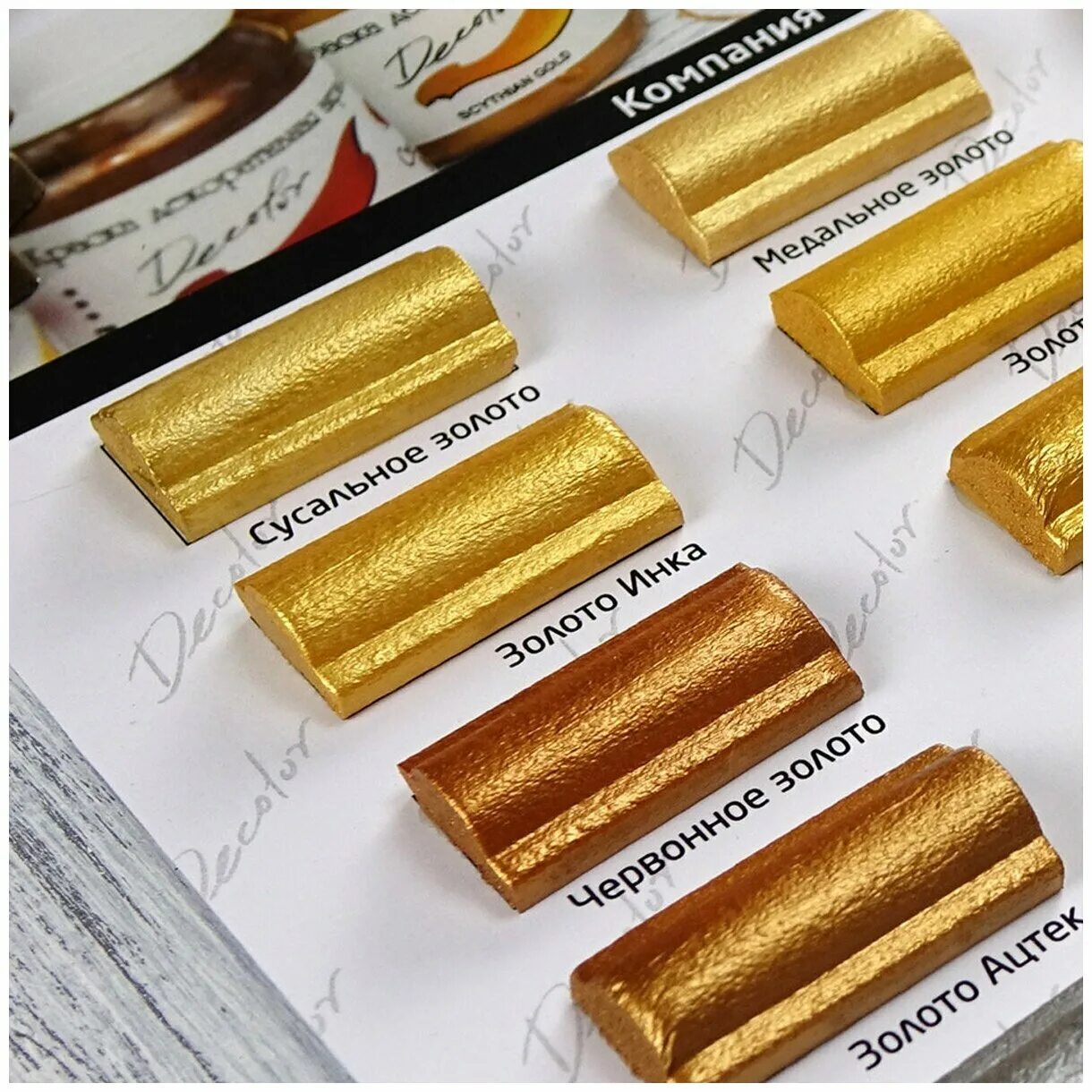 Ярко золотая краска. Краска золотая. Поделки с золотой краской. Yellow, крем-краска color 8. Ярко золотая краска.