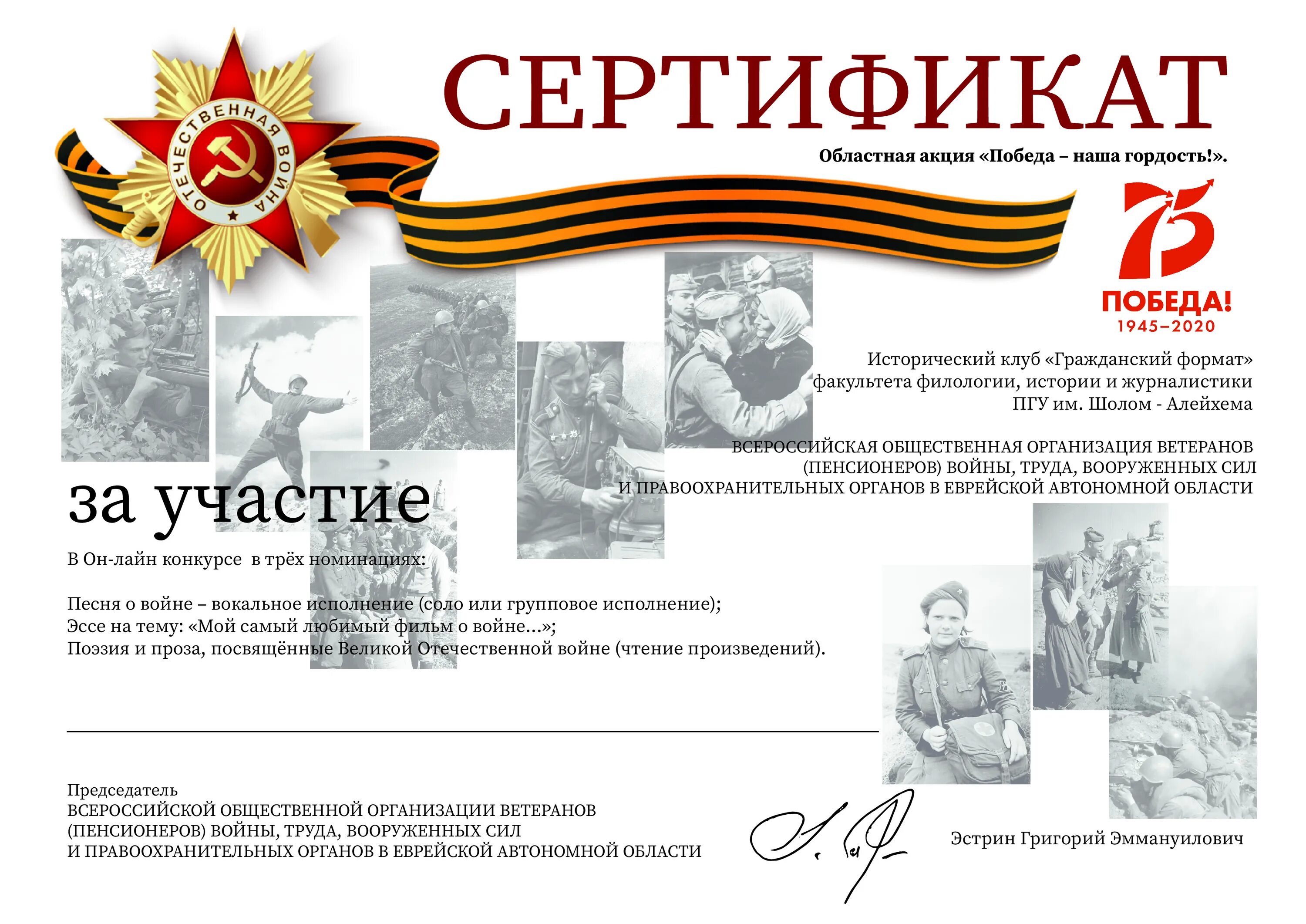 Как расшифровать акцию победы. Как расшифровать акцию победы. Всероссийская акция окна победы. Акция победный май. Штурмовой флаг 150-й ордена кутузова ii степени идрицкой стрелковой.