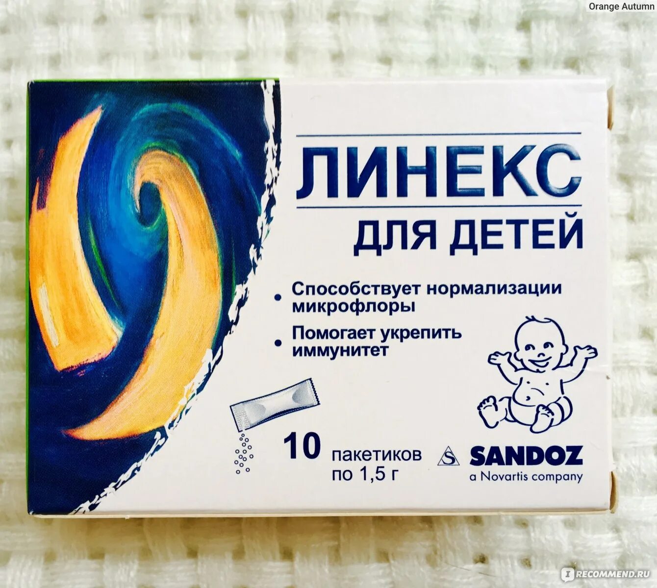 Сколько дать линекс детям. Линекс детский (пор. 1.5г n20 саше вн ) lek-словения. линекс форте для детей порошок. линекс в пакетиках для детей. линекс для детей с 0.