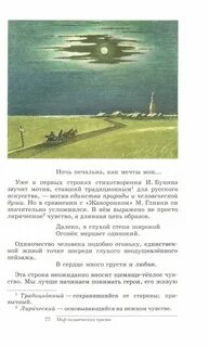 Музыка 5 класс науменко