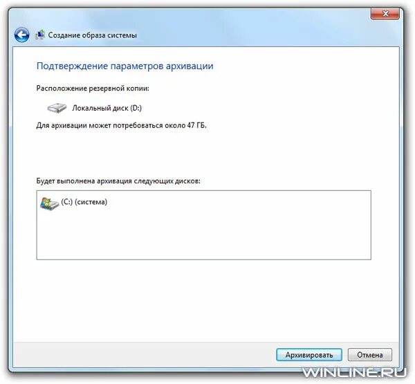 Программа для создания образа windows 7. Способы создания образа системы. создание образа системы. создание установленной виндовс образа системы. создать сист на ноутбуке по проекту.