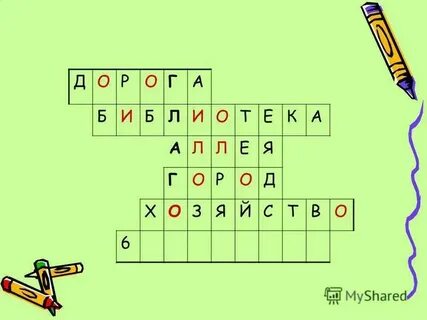 Приставка кроссворд 7