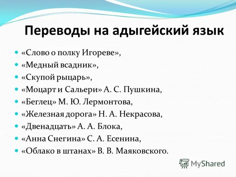 название дней недели на адыгейском языке. адыгейская письменность. слова на адыгейском языке. слова на адыгейском языке. слова на адыгейском языке.