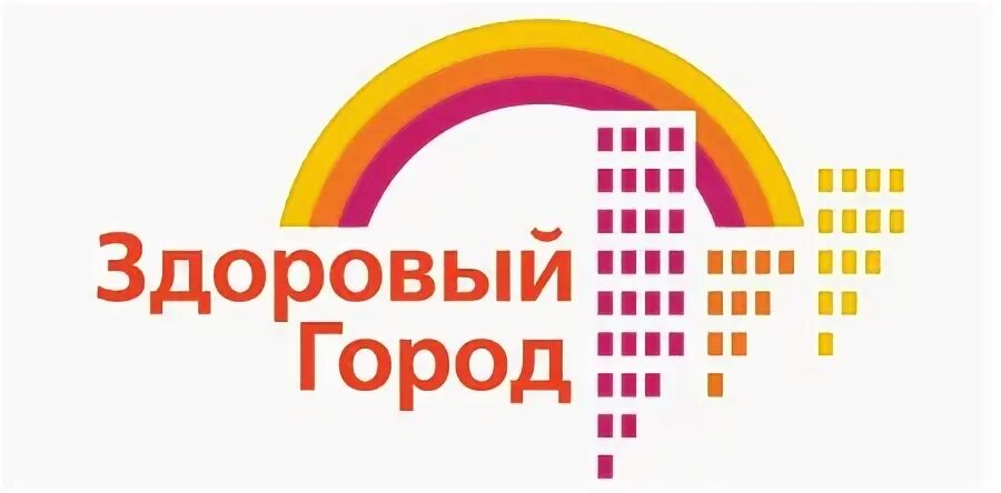 Здоровый город сайт