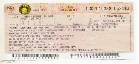 Билеты рогачев