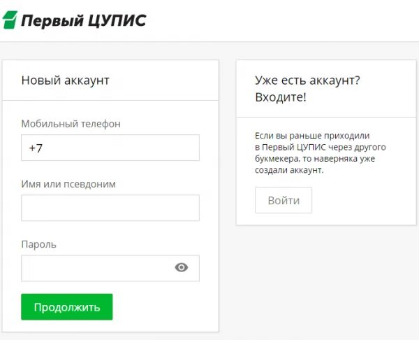 Учетная запись уже существует. Уже есть аккаунт. уже есть аккаунт войти. 1цупис регистрация. первый цупис.