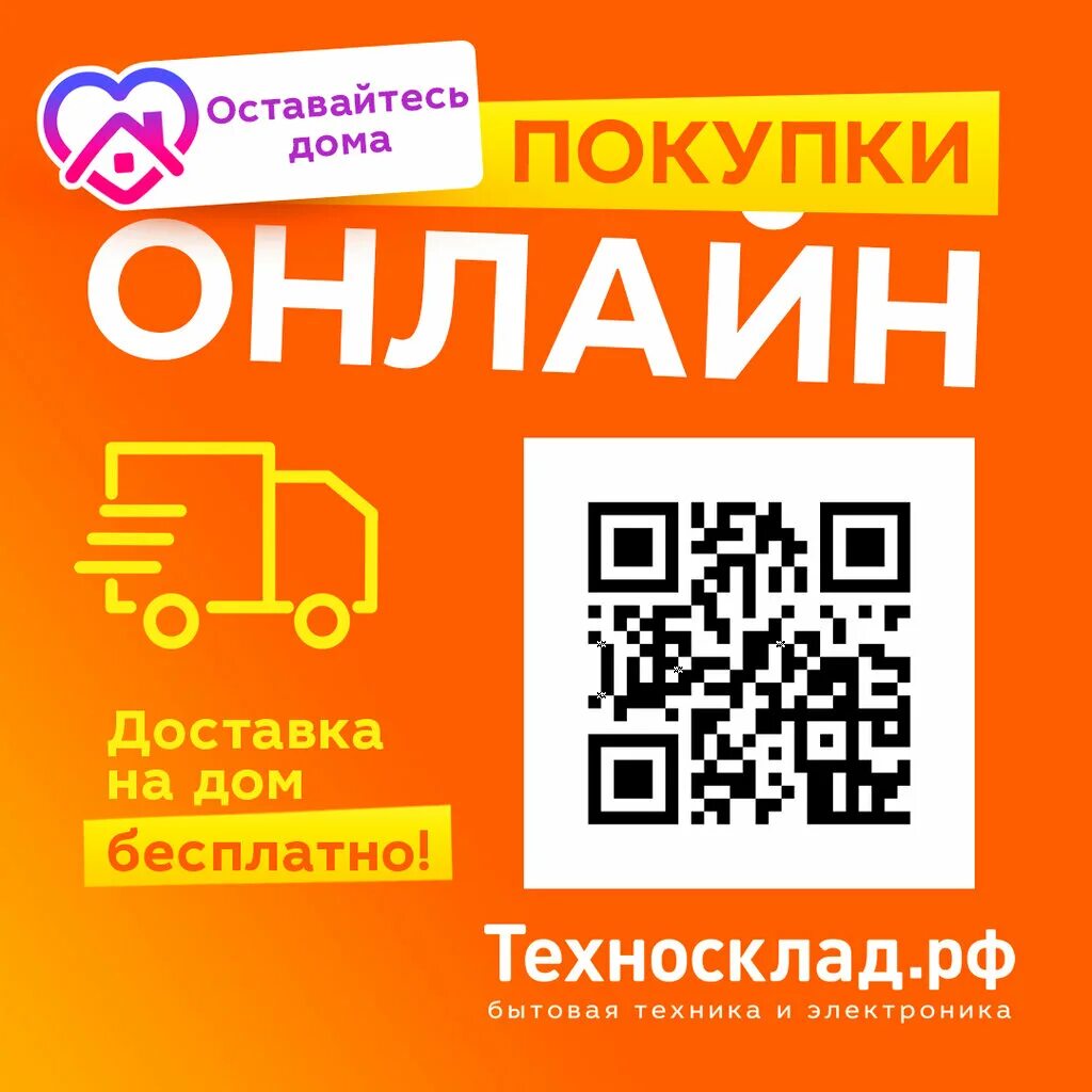 Техносклад сальск. Магазин ТЕХНОСКЛАД В Сальске. ТЕХНОСКЛАД Челябинск. ТЕХНОСКЛАД Сальск каталог товаров.