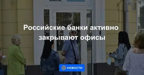Просто закрыли