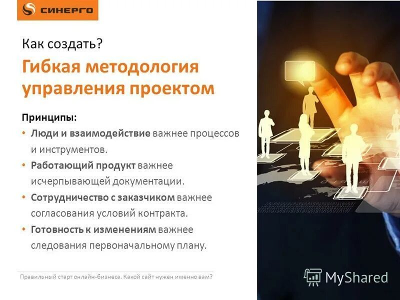 Какие сайты нужны людям. Управление сайтом. Какой должен быть. Какой хороший. Какие сайты нужны людям.
