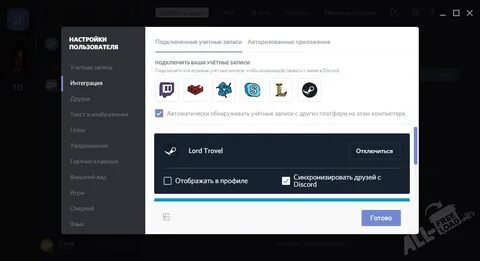 Дискорд 64 бита