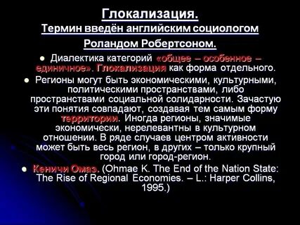 Глобализация текст егэ