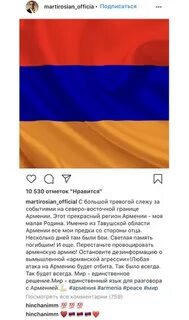 Про армению на армянском