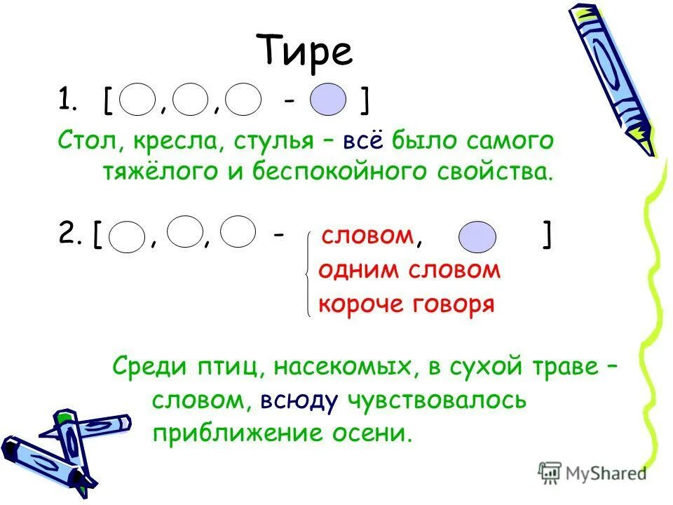 поэзия всюду даже в траве. всюду даже в воздухе чувствовалось приближение осени. всюду даже в воздухе чувствовалось. русский язык 8 класс упражнение 420 все пахло кусты акации листья. всюду даже в воздухе чувствовалось.